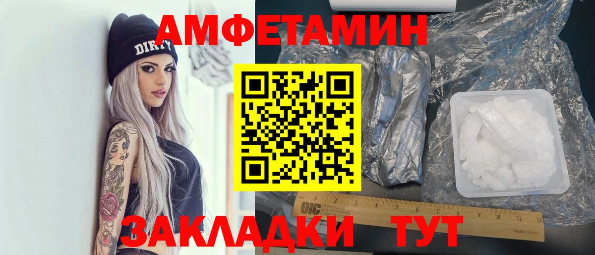 АМФЕТАМИН  Amphetamine VHQ  Вход с VPN  Азнакаево 