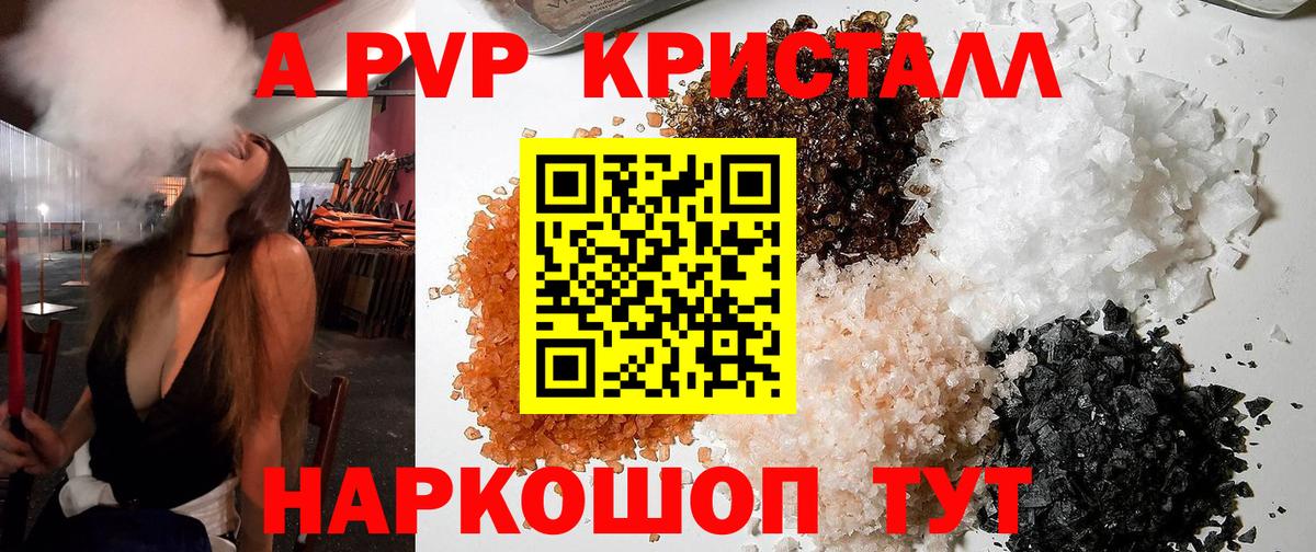 Alpha PVP мука Азнакаево