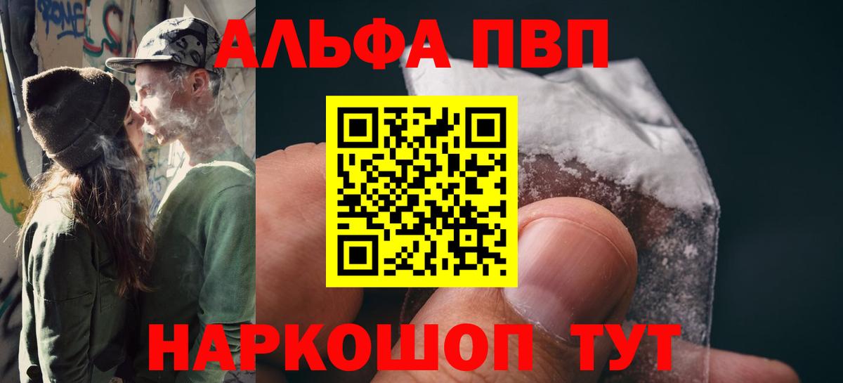A-PVP Crystall  Вход с VPN  A-PVP кристаллы  Азнакаево 