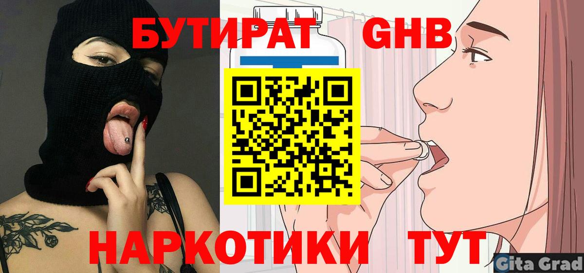 БУТИРАТ оксана  Вход с VPN  Азнакаево 