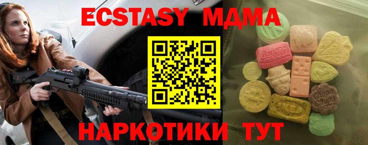 darknet формула  ЭКСТАЗИ  Азнакаево  Вход с VPN  ЭКСТАЗИ 280 MDMA 