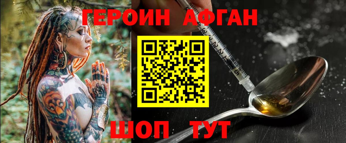 Азнакаево  Героин герыч  Вход с VPN 