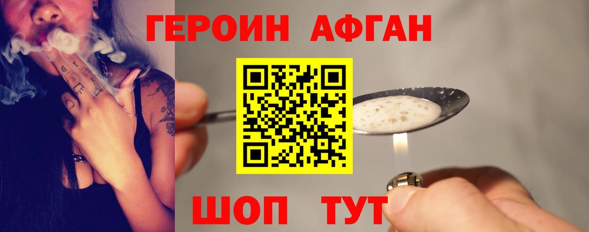 ГЕРОИН герыч Азнакаево