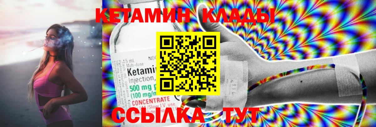Кетамин VHQ Азнакаево