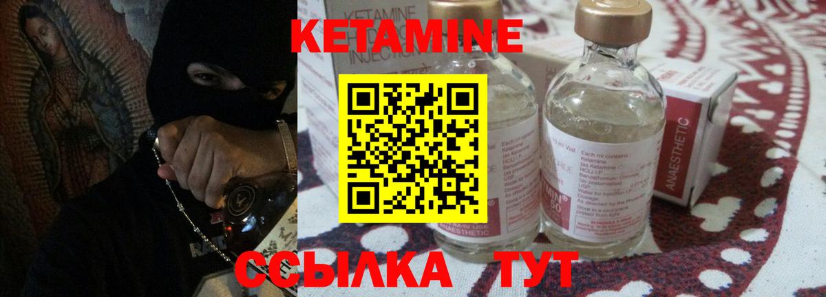 Азнакаево  Кетамин VHQ  Вход с VPN 