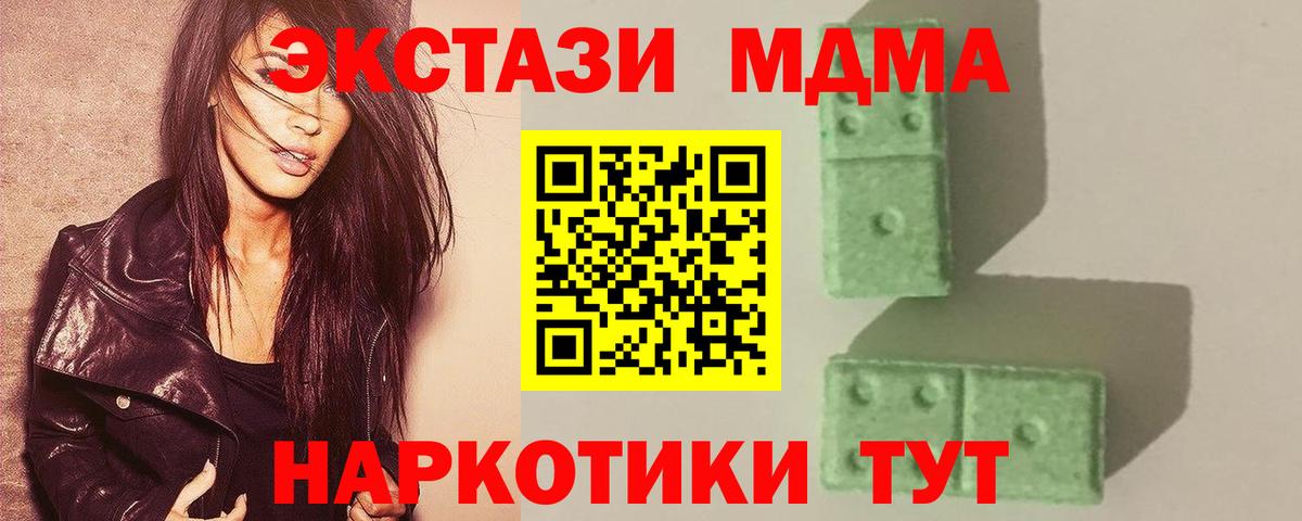 МДМА Molly  Вход с VPN  МДМА VHQ  МДМА  Азнакаево 