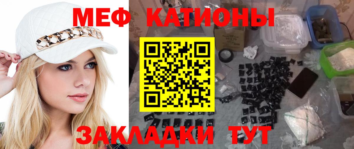 Мефедрон VHQ  Мефедрон  МЕФ  Вход с VPN  Азнакаево 