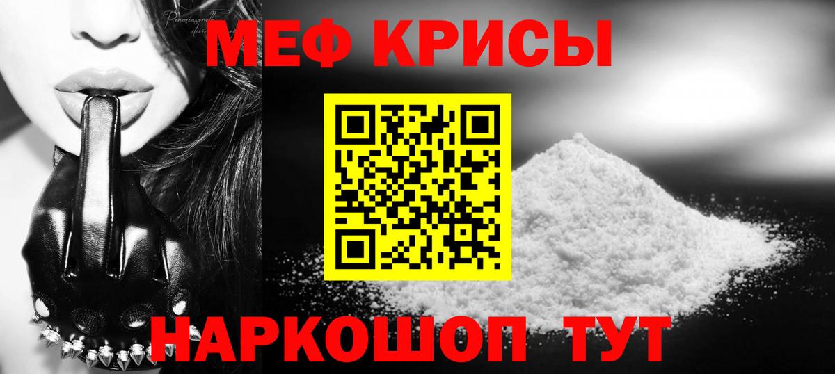 Меф кристаллы Азнакаево