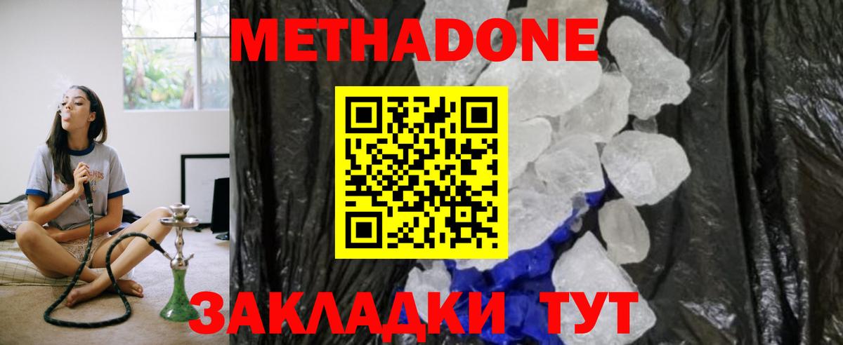Метадон мёд Азнакаево