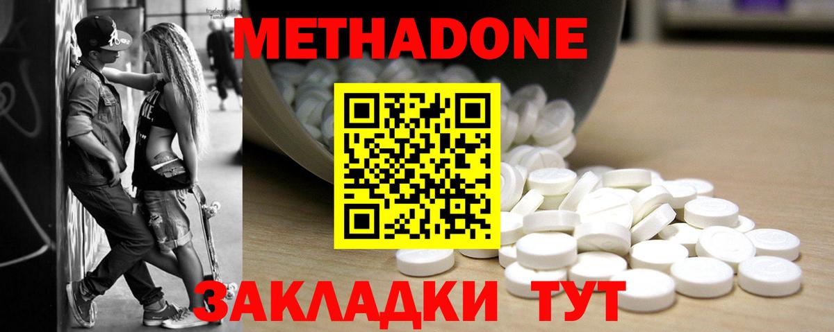 Метадон мёд  Вход с VPN  Азнакаево 