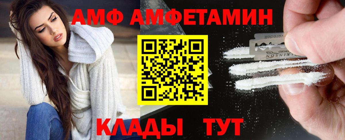 МЕТАМФЕТАМИН пудра Азнакаево