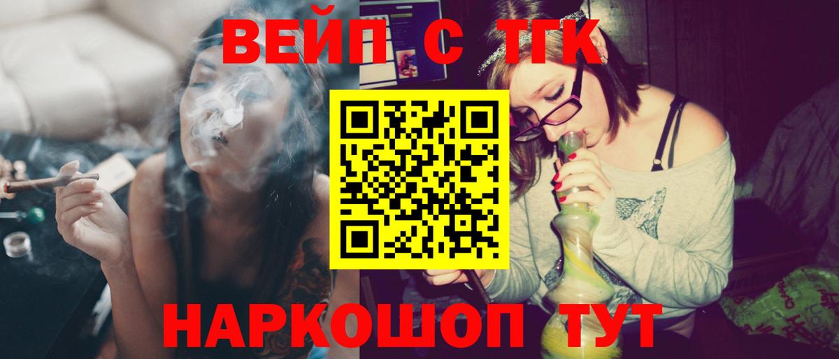 Дистиллят ТГК Wax  Вход с VPN  Азнакаево 